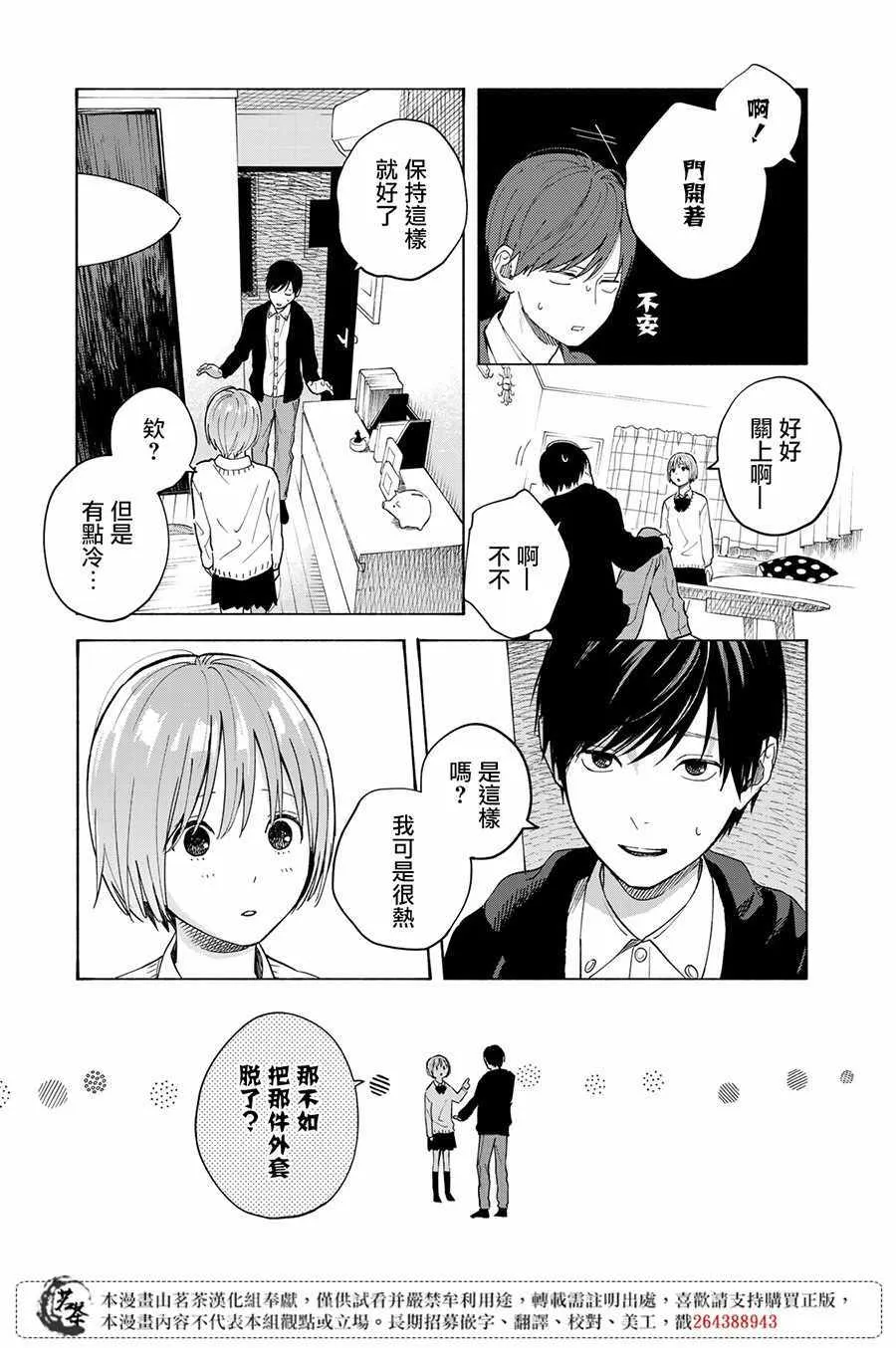 第9话 第18页