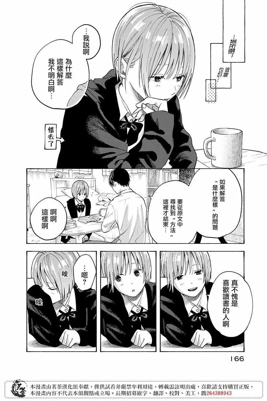 第9话 第19页