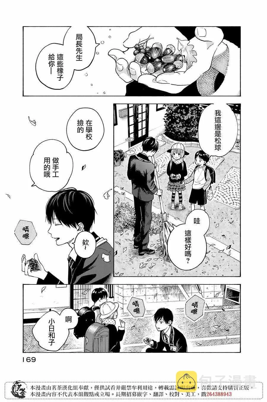第9话 第22页