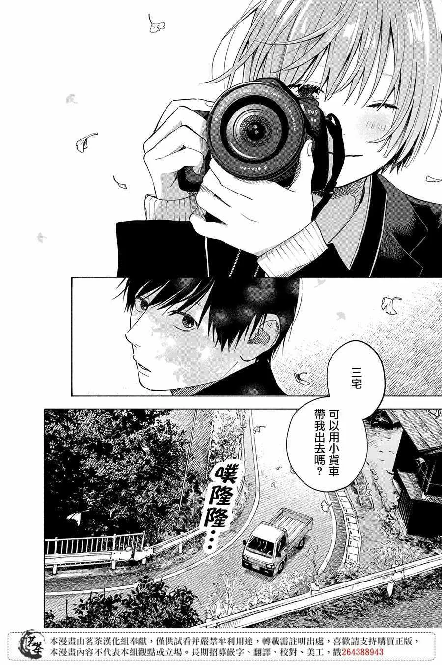 第9话 第23页
