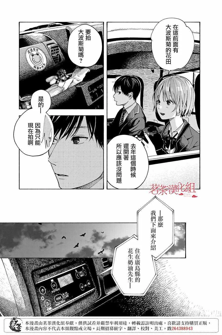 第9话 第24页
