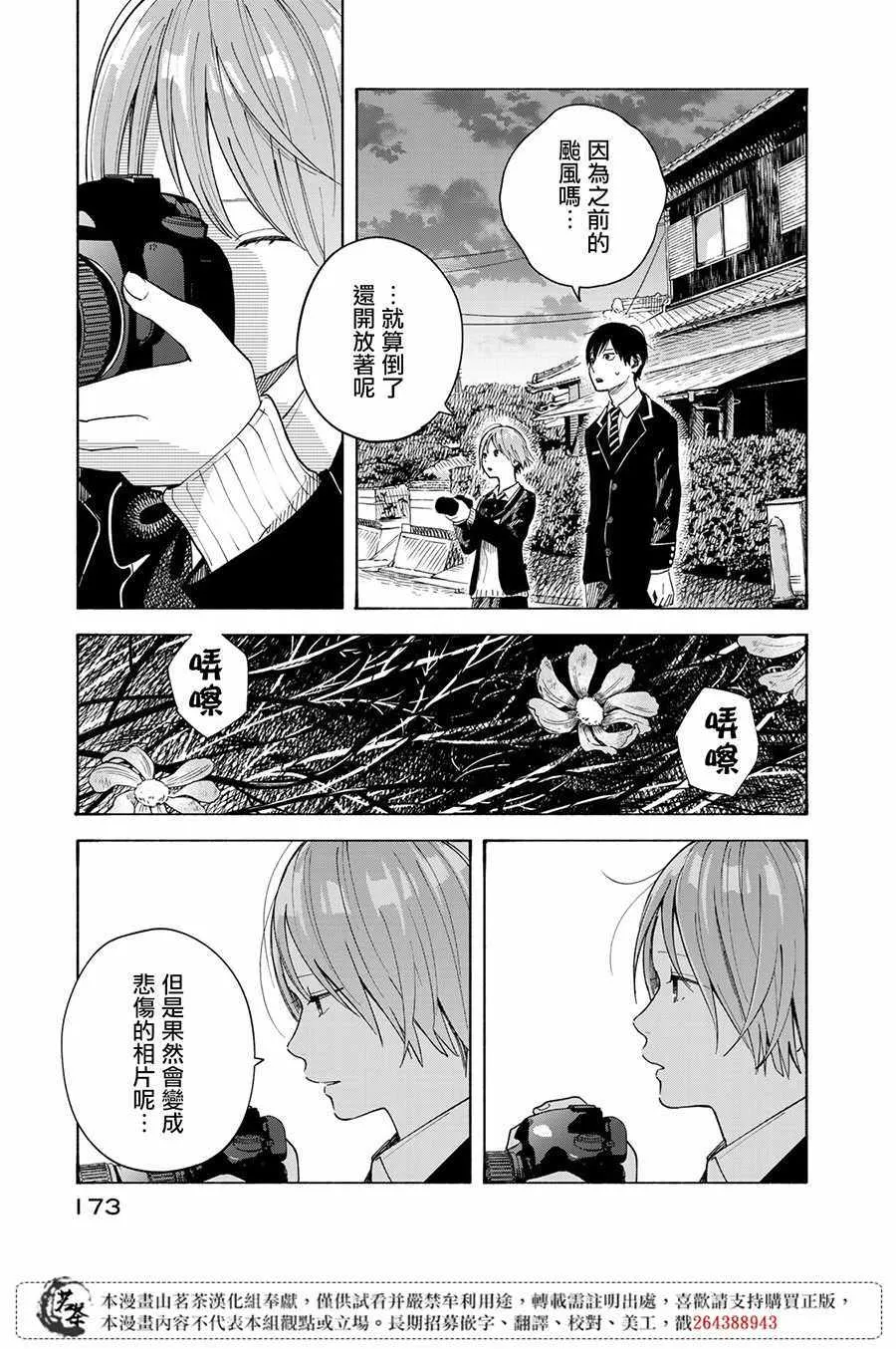 第9话 第26页