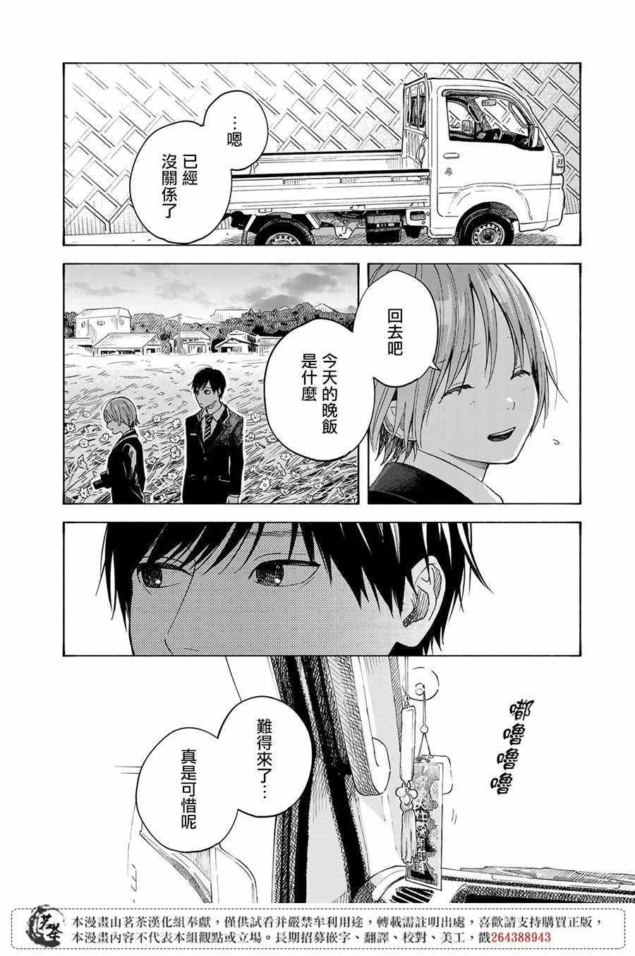 第9话 第27页