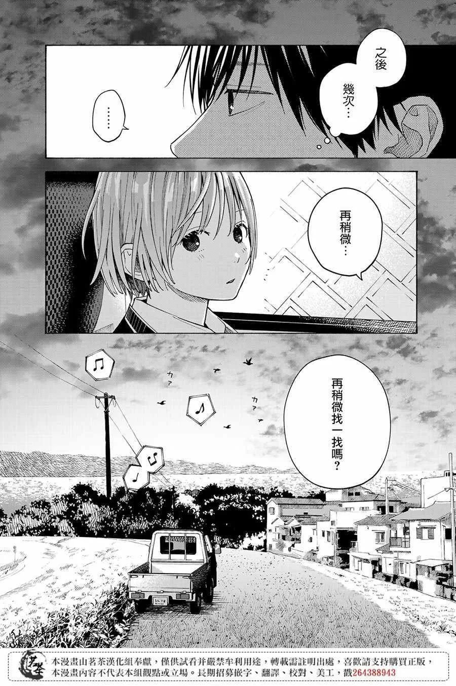 第9话 第29页