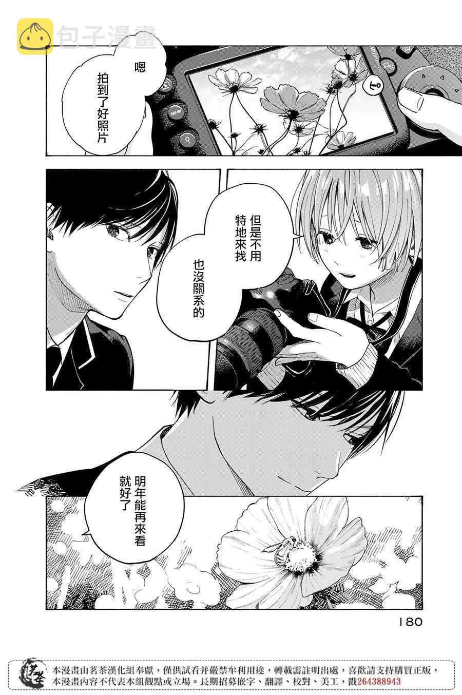 第9话 第33页