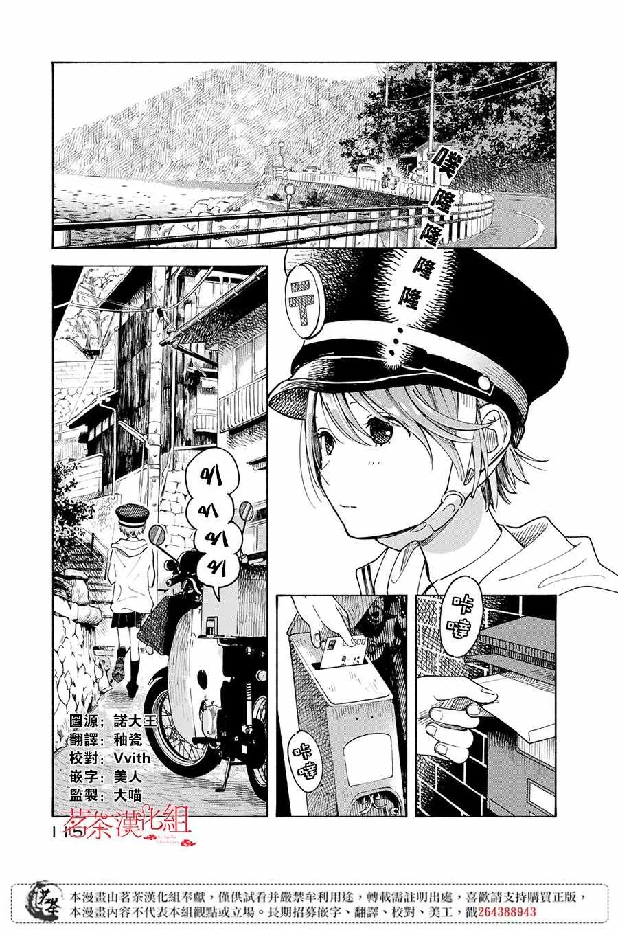 第8话 第1页