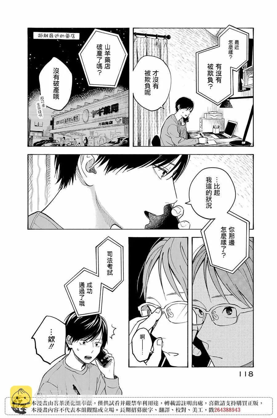 第8话 第4页