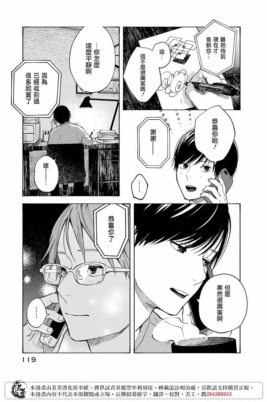 第8话 第5页
