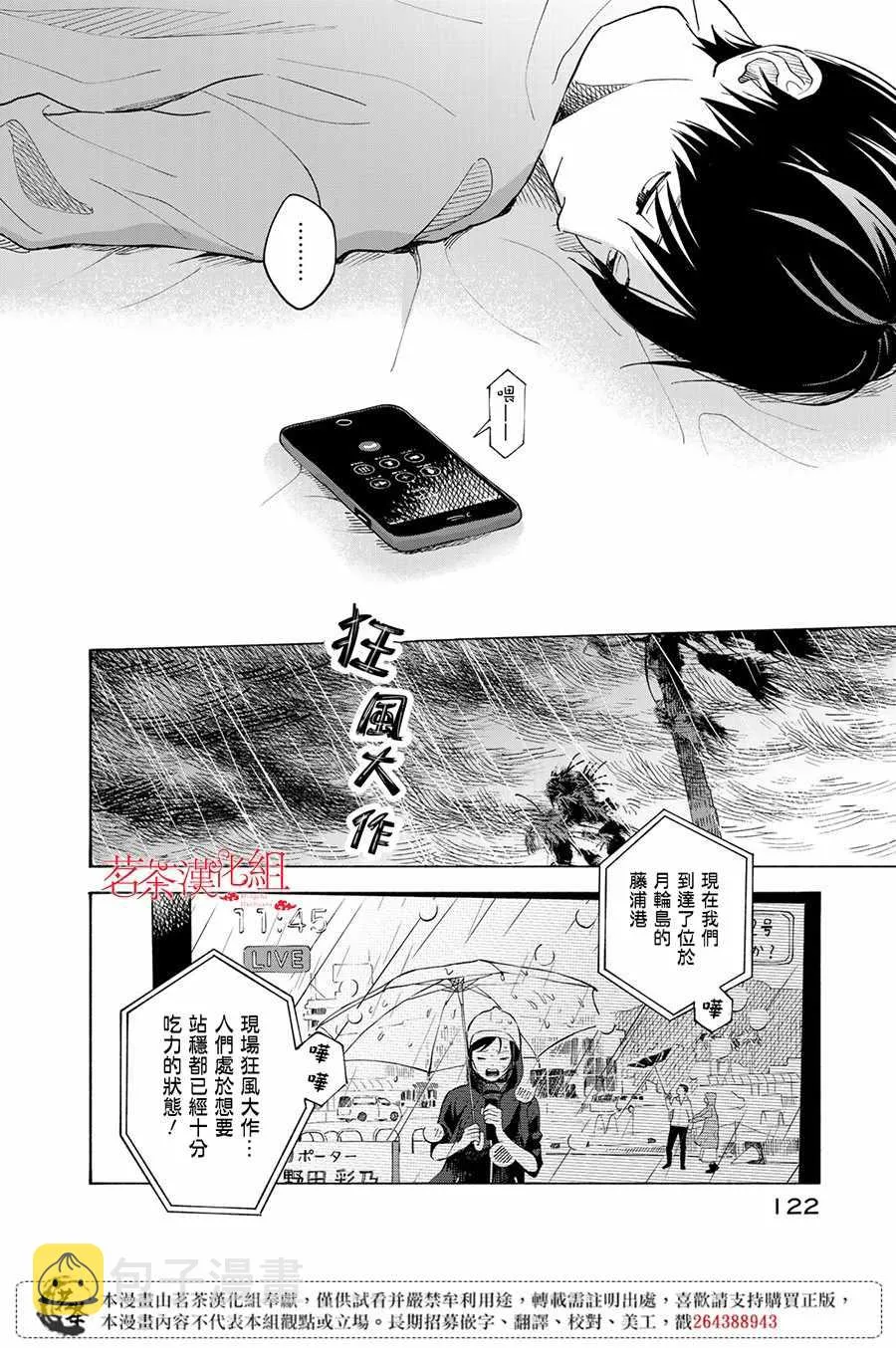 第8话 第8页