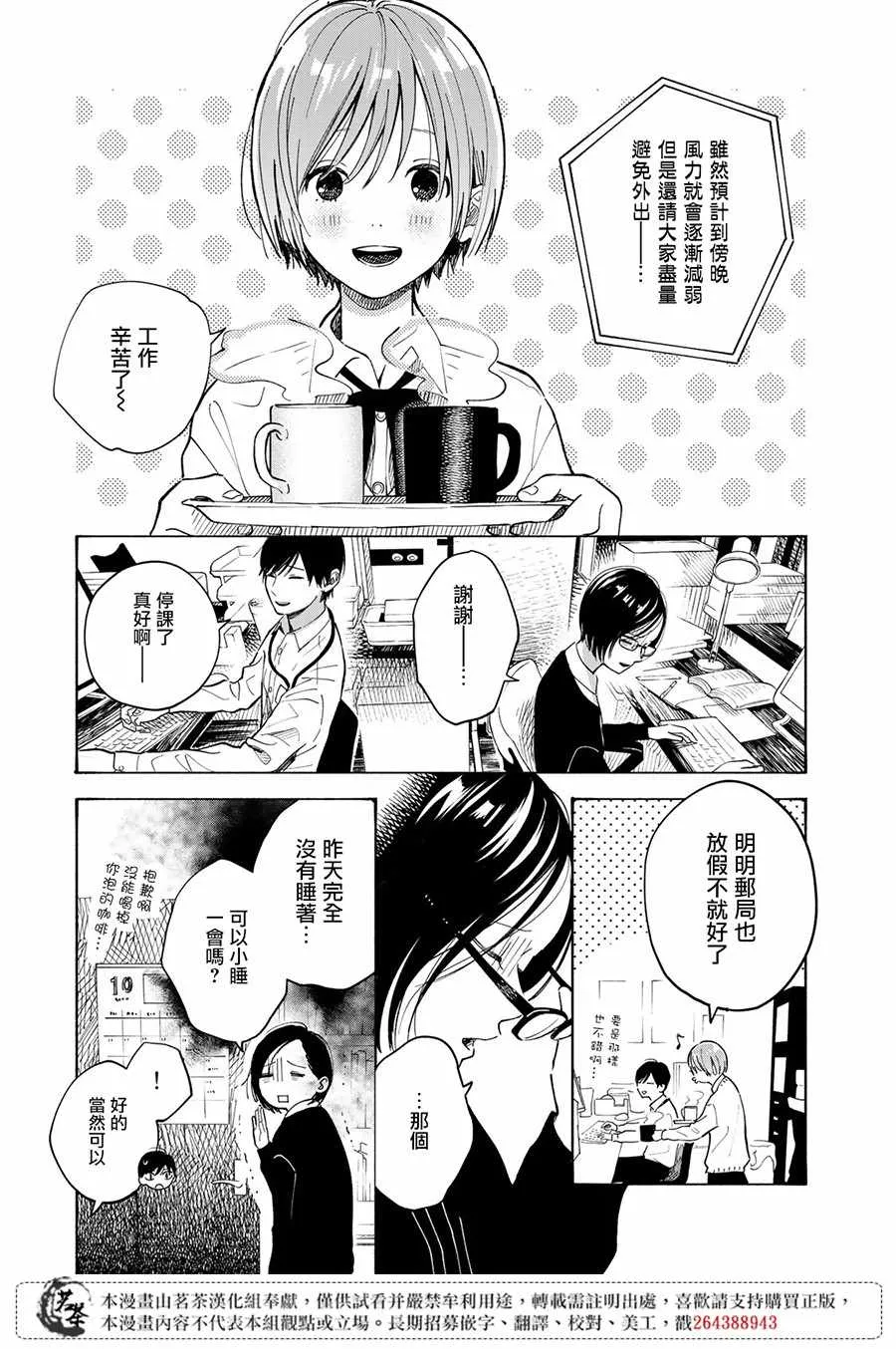 第8话 第9页