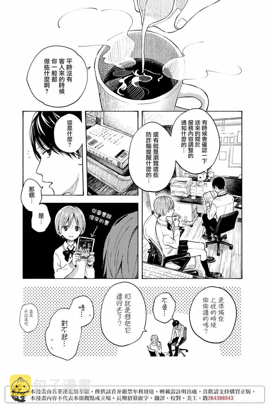 第8话 第11页