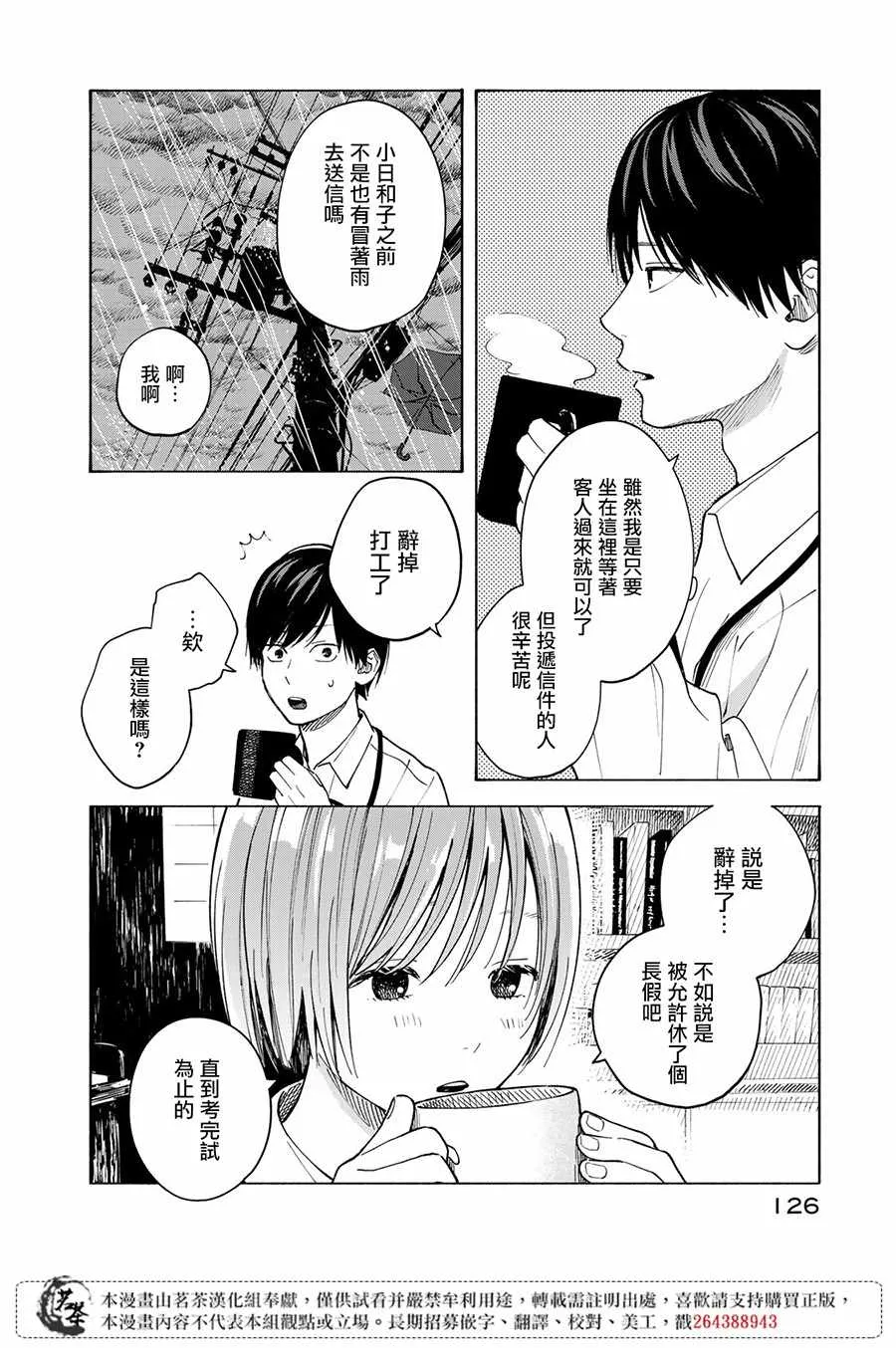 第8话 第12页
