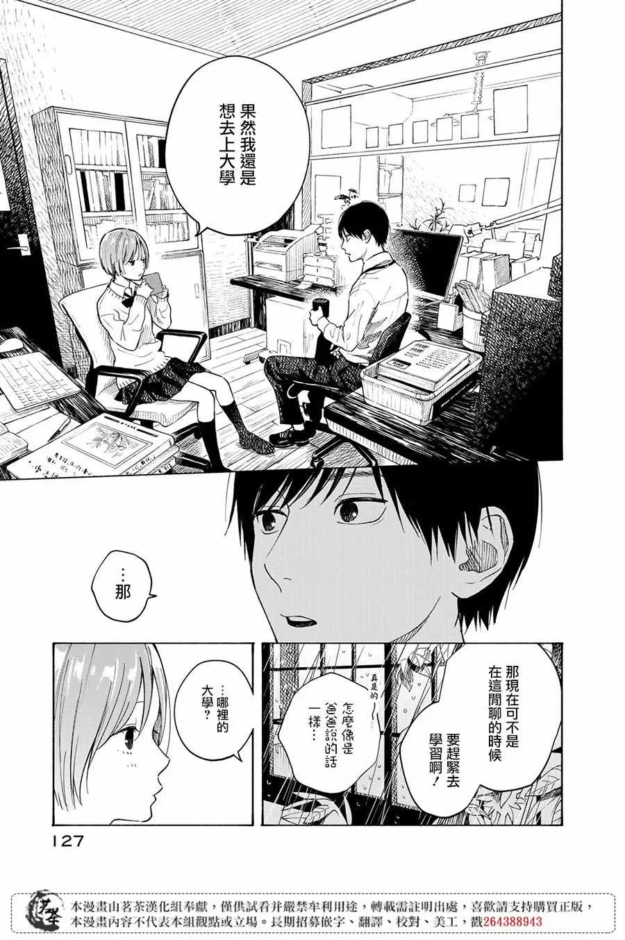 第8话 第13页