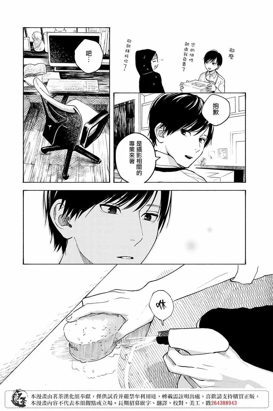 第8话 第15页