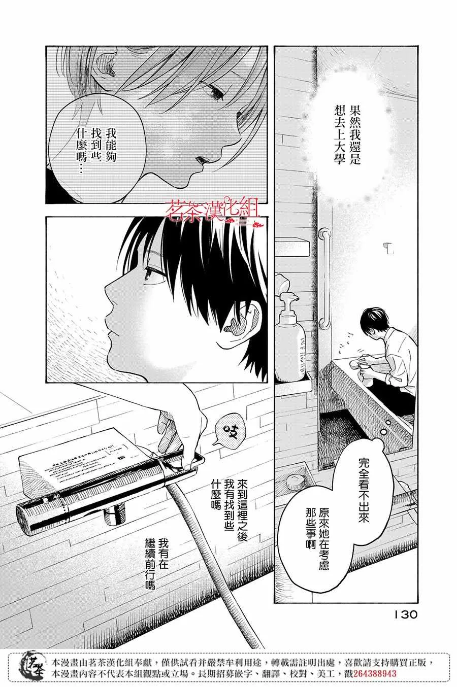 第8话 第16页