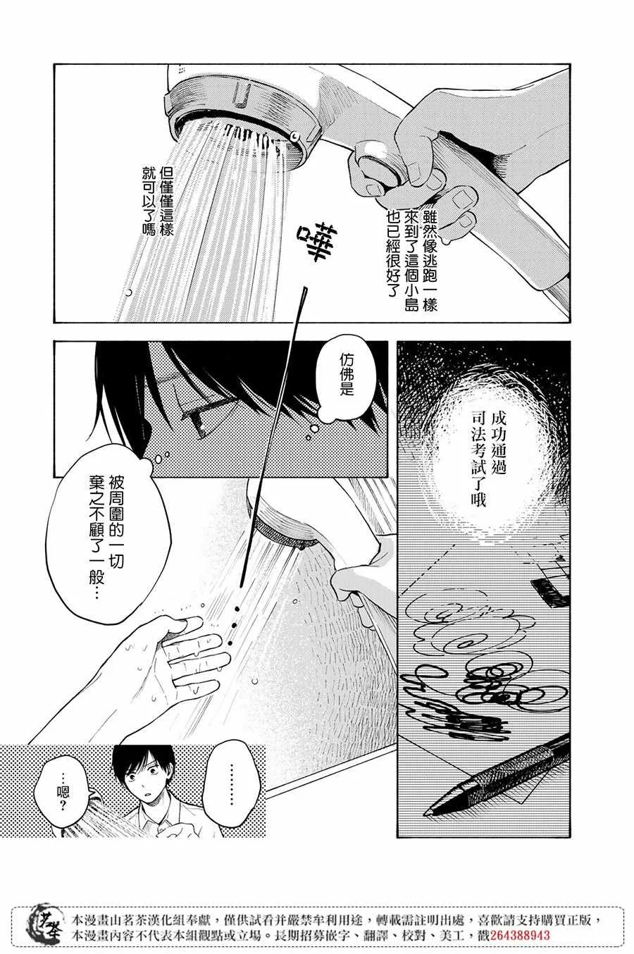 第8话 第17页