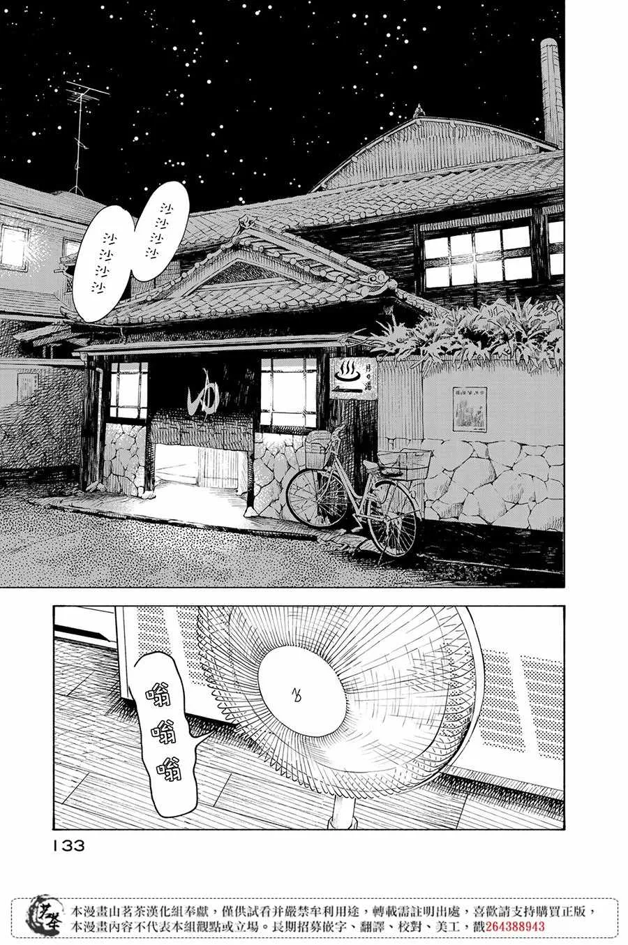 第8话 第19页