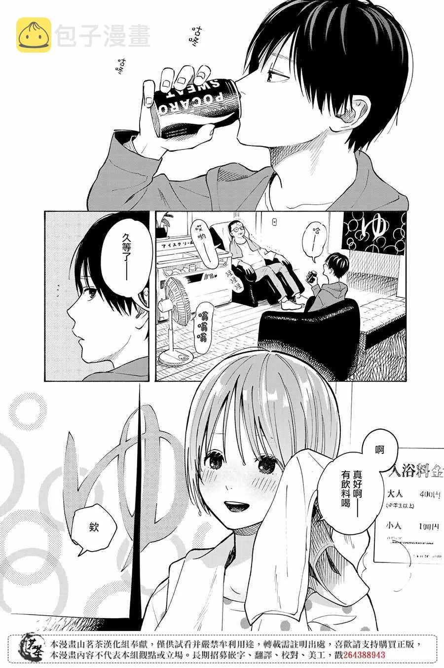 第8话 第20页