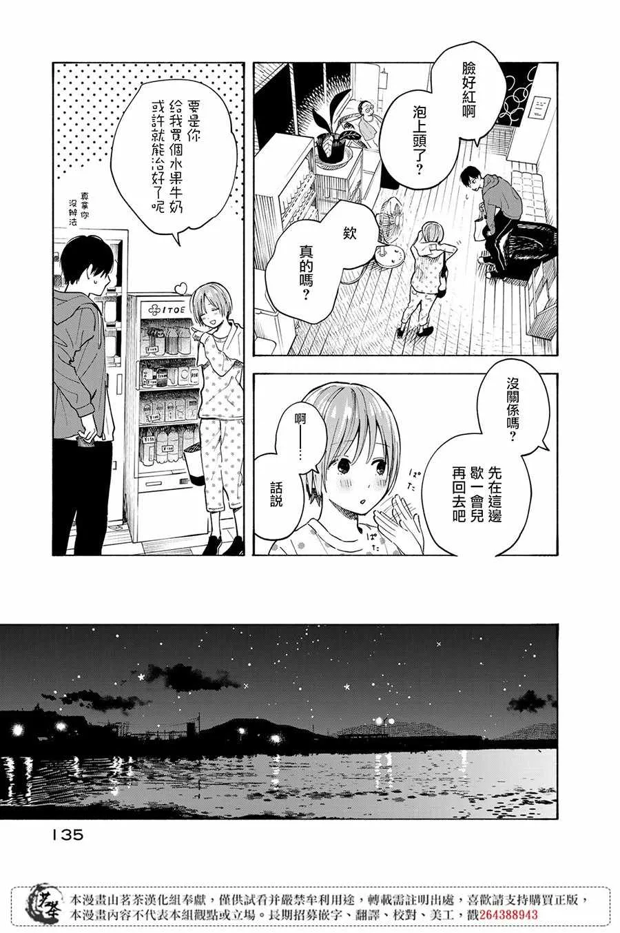 第8话 第21页
