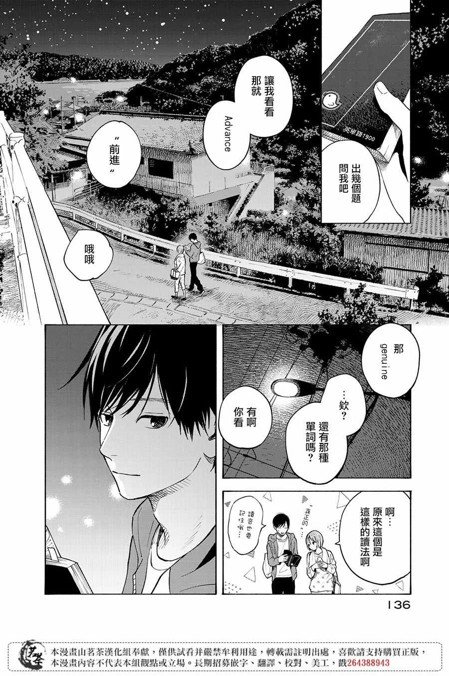 第8话 第22页