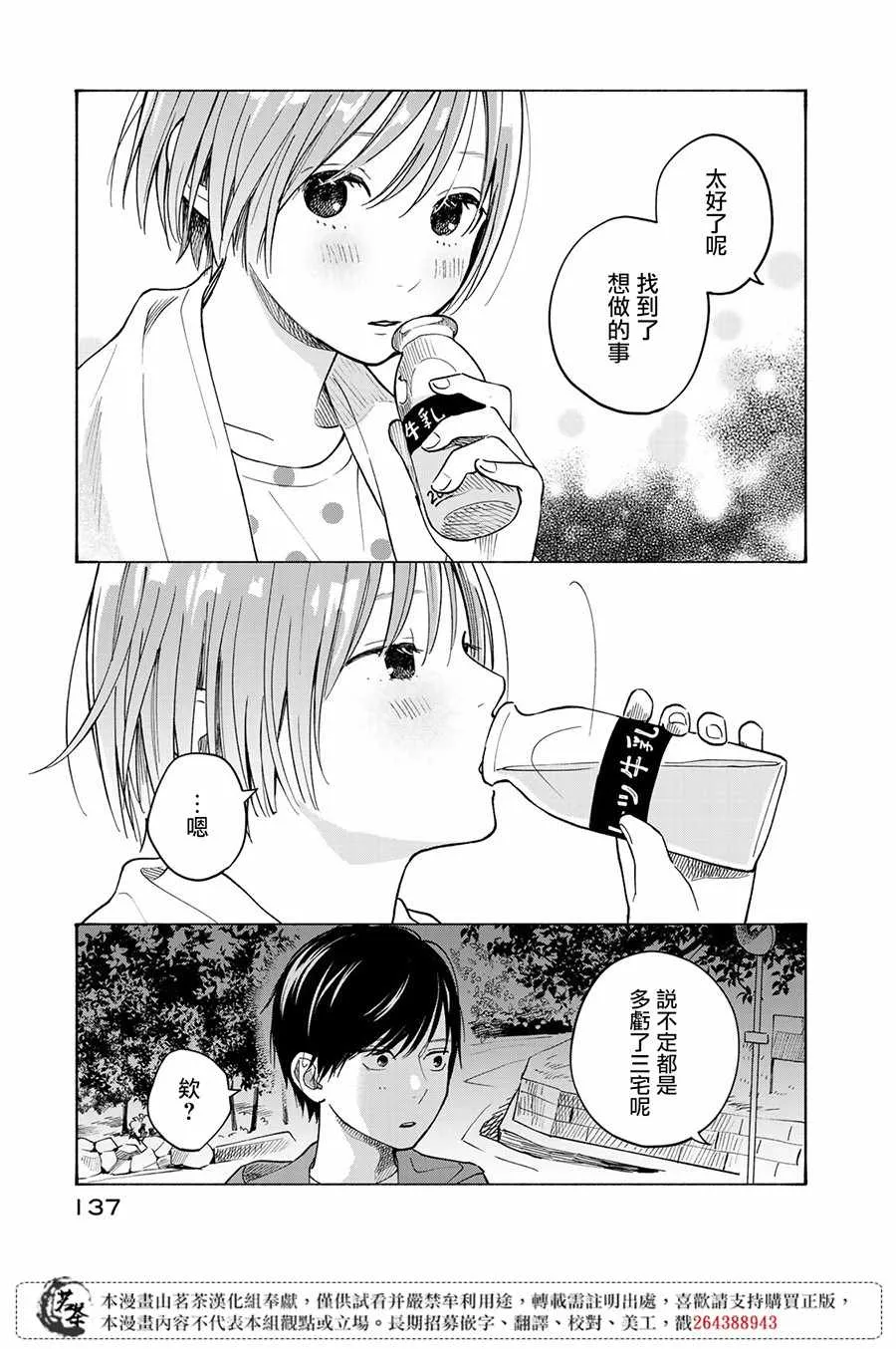 第8话 第23页