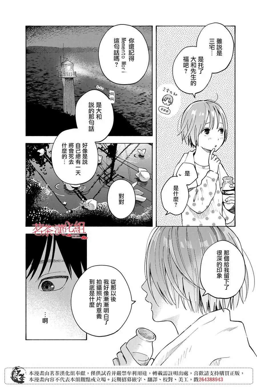 第8话 第24页