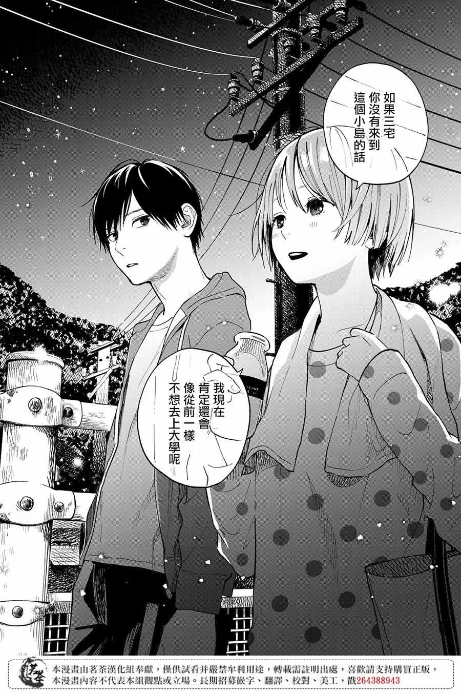 第8话 第26页