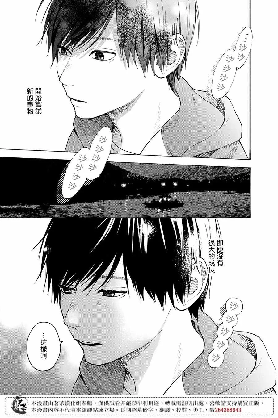 第8话 第27页