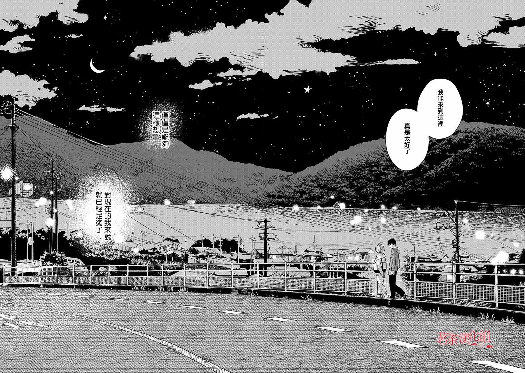 第8话 第28页