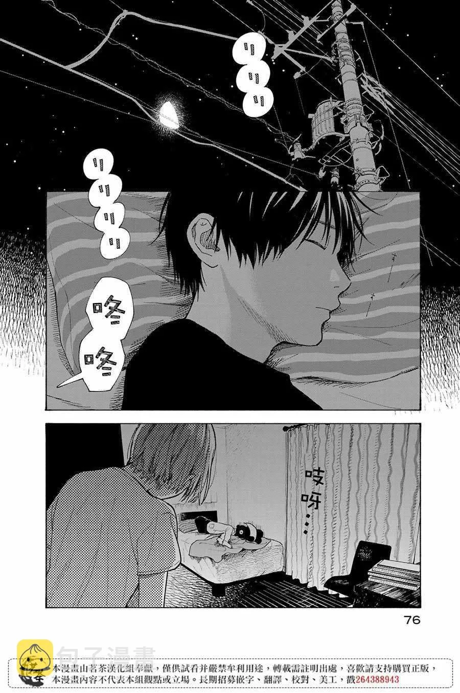第7话 第2页