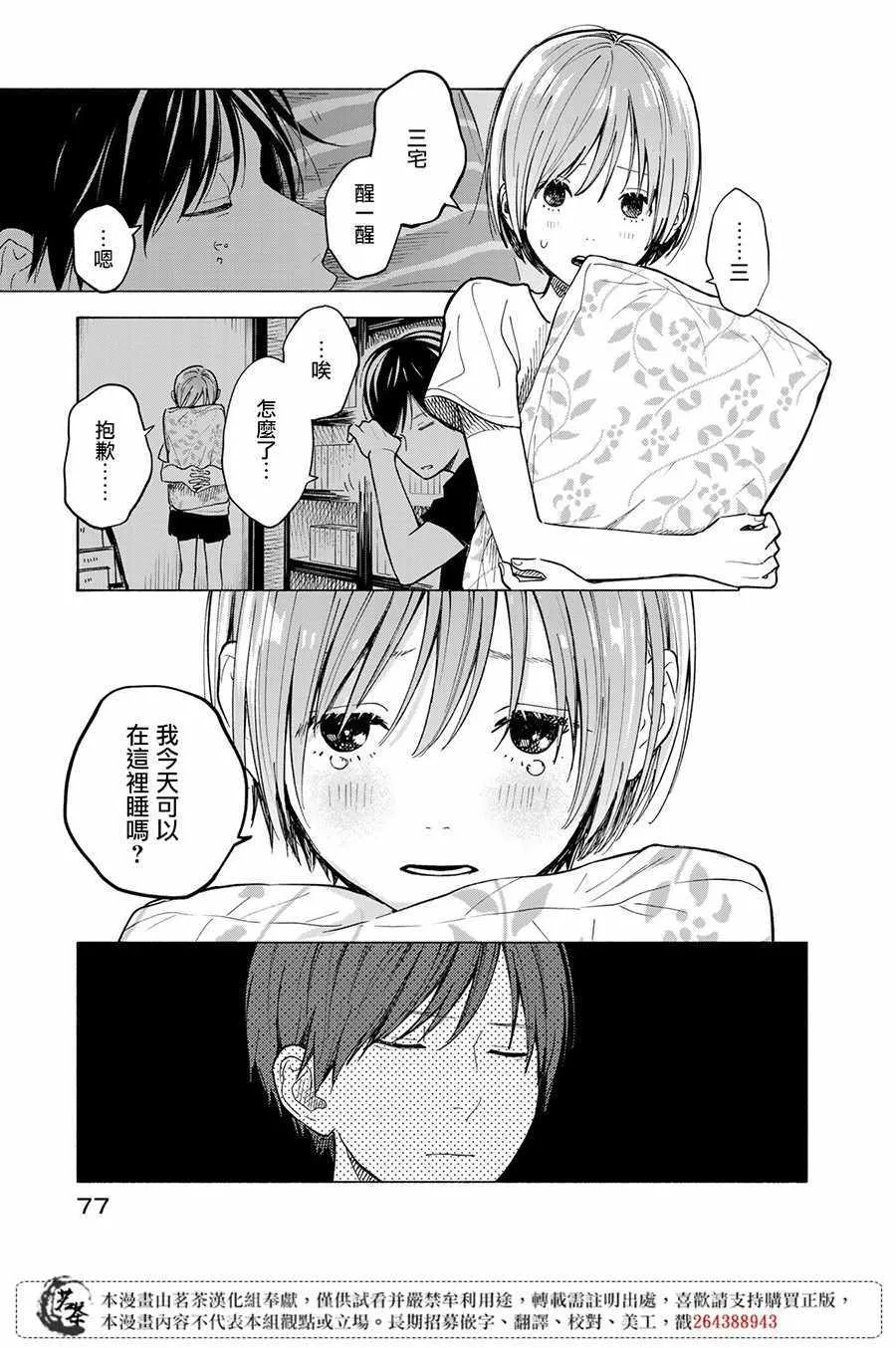 第7话 第3页
