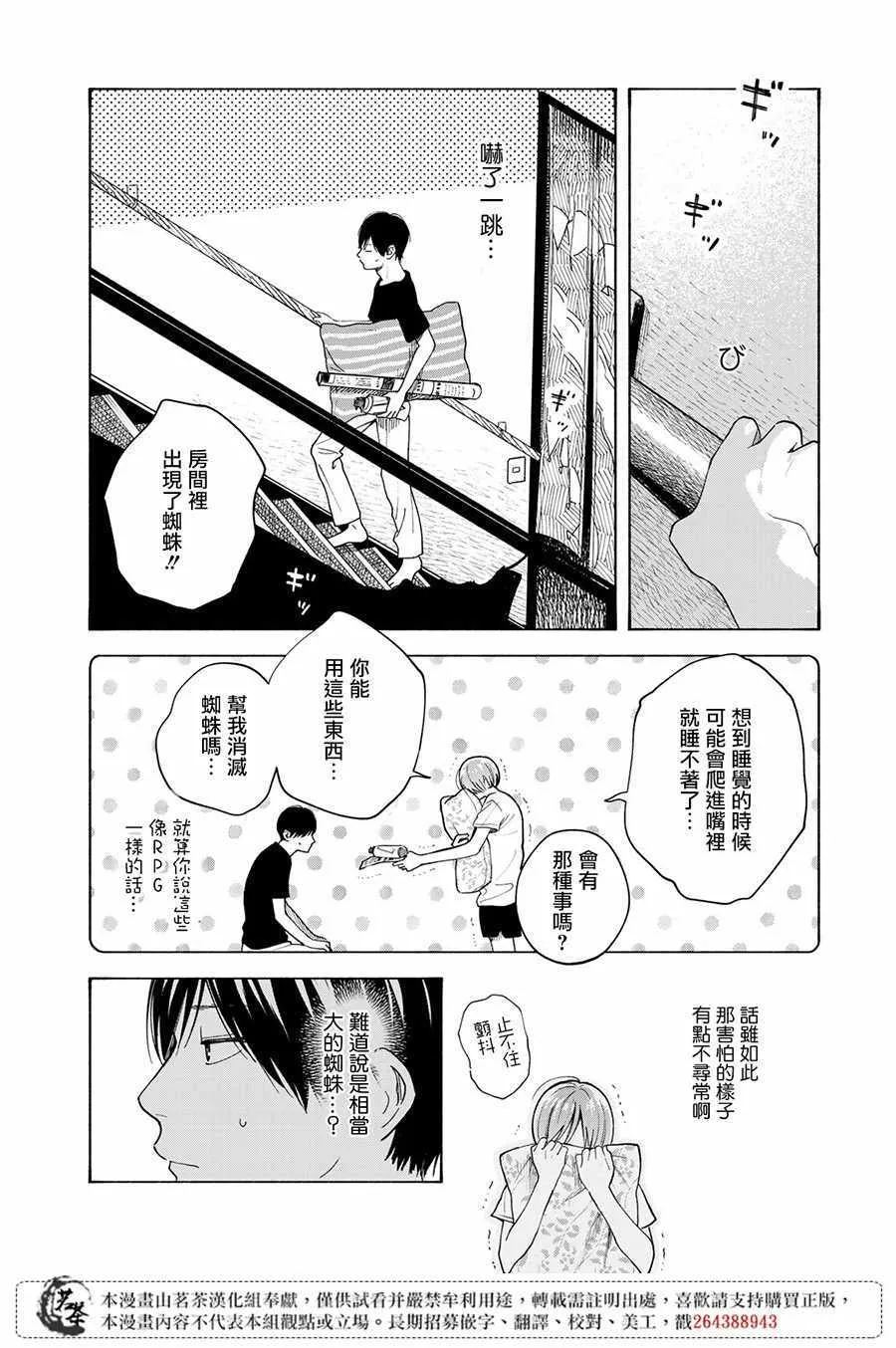 第7话 第4页