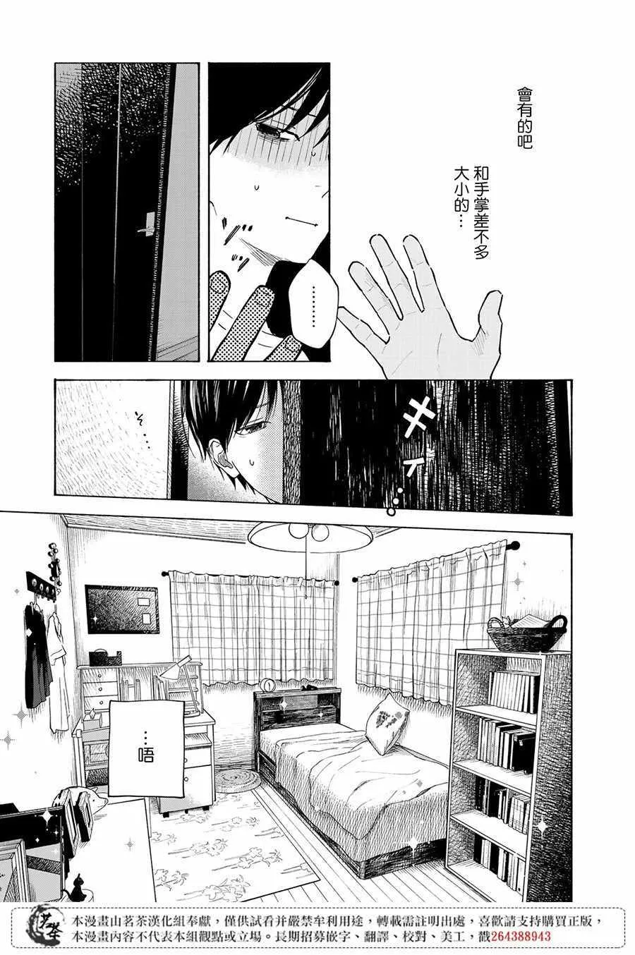 第7话 第5页
