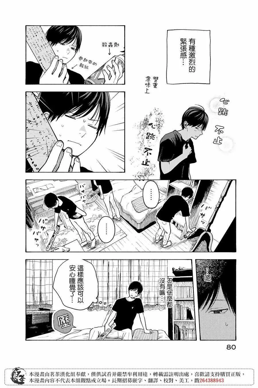 第7话 第6页