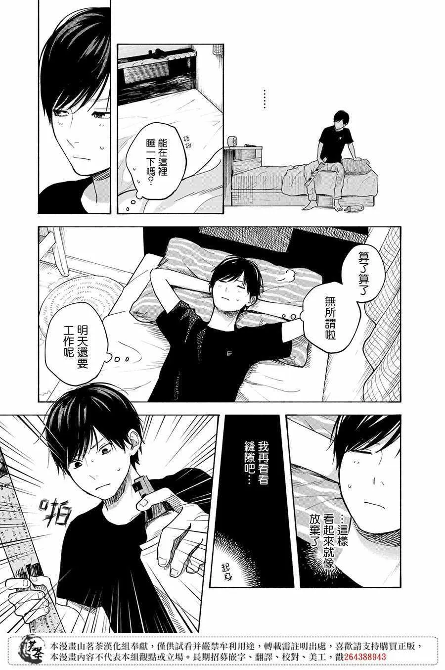 第7话 第7页