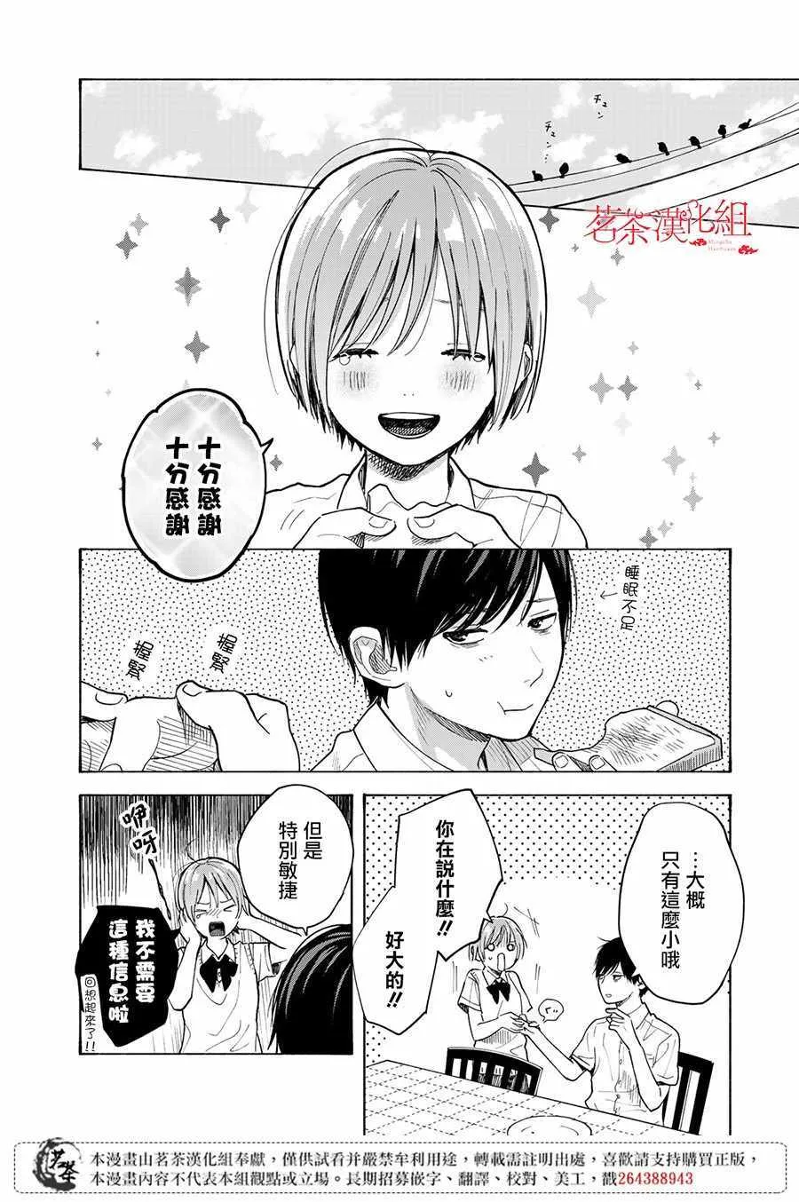 第7话 第8页