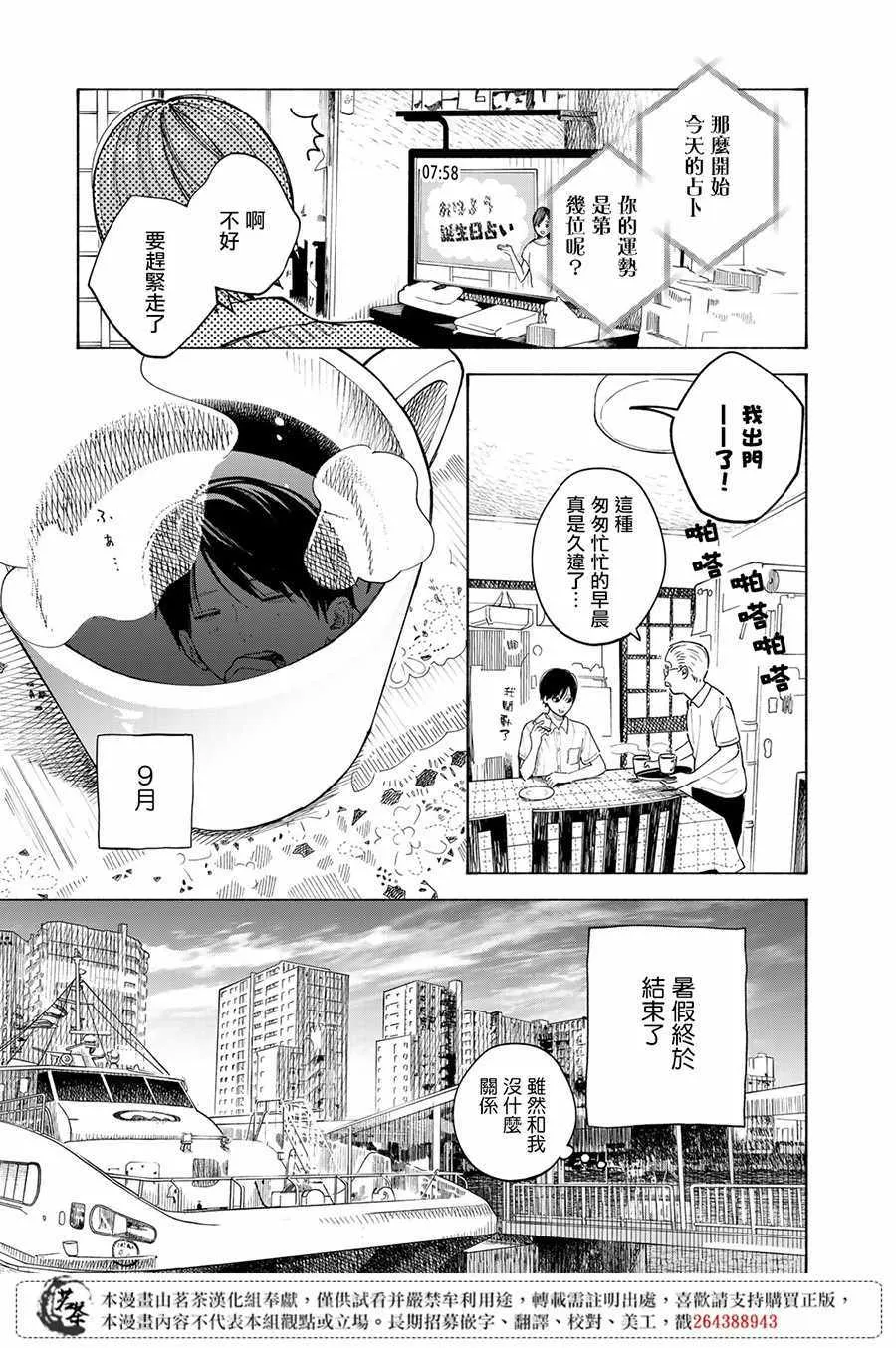 第7话 第9页