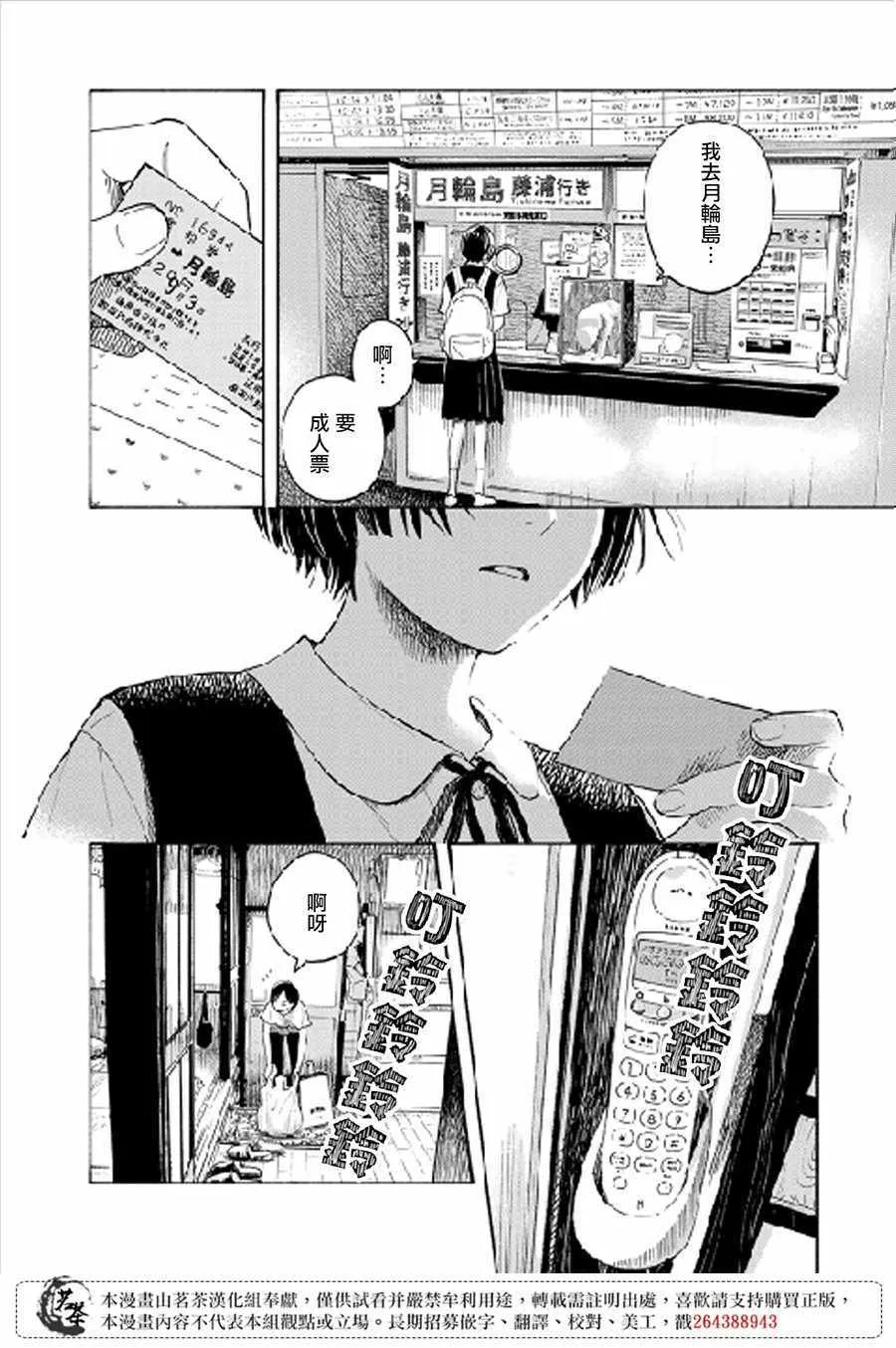 第7话 第10页