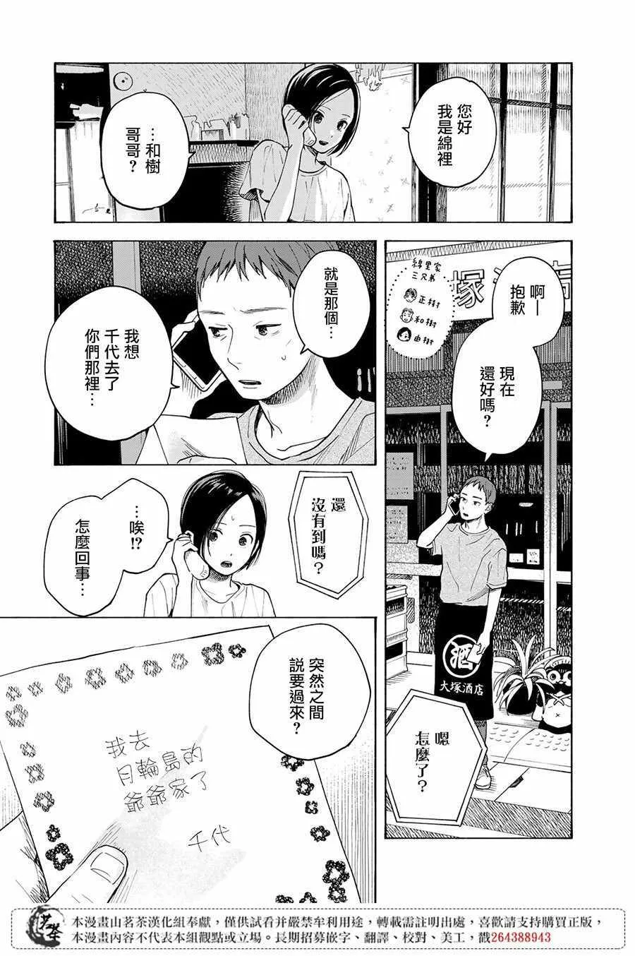 第7话 第11页