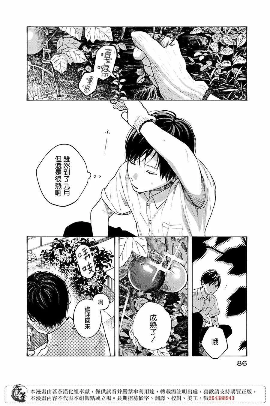 第7话 第12页