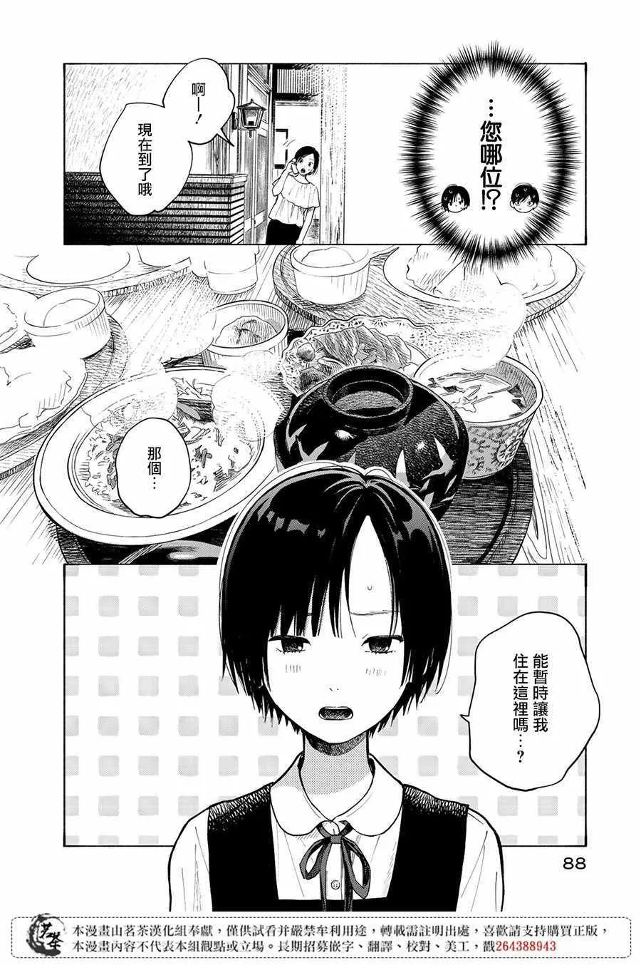 第7话 第14页