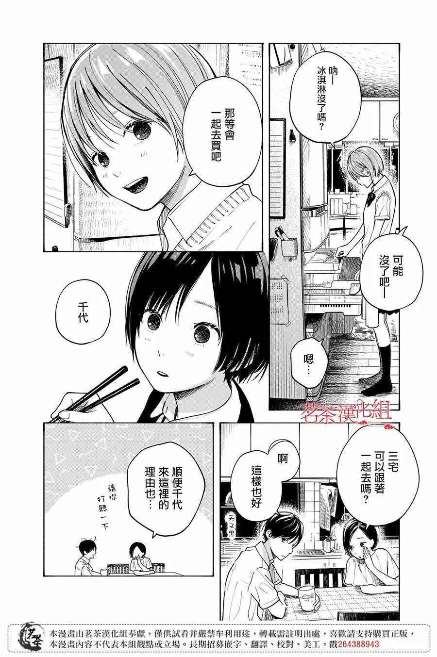 第7话 第16页