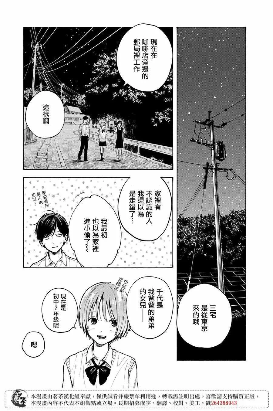 第7话 第17页