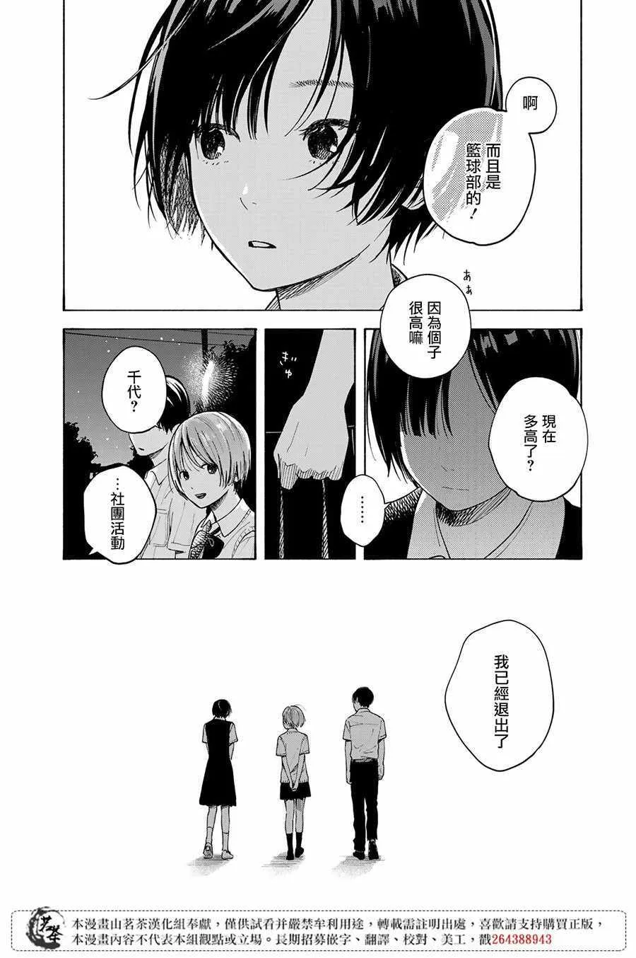 第7话 第18页