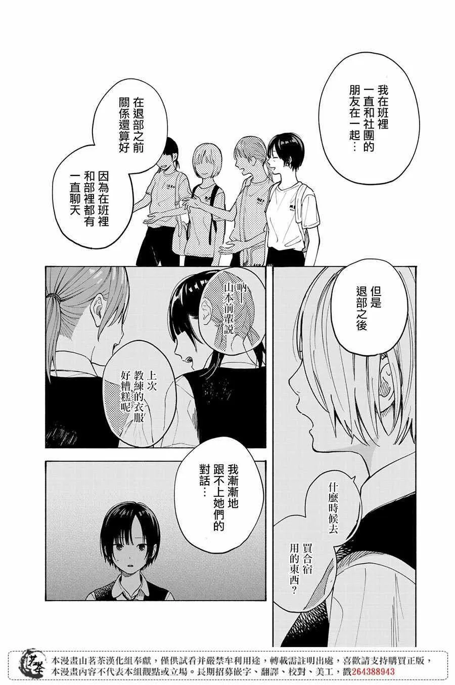 第7话 第20页