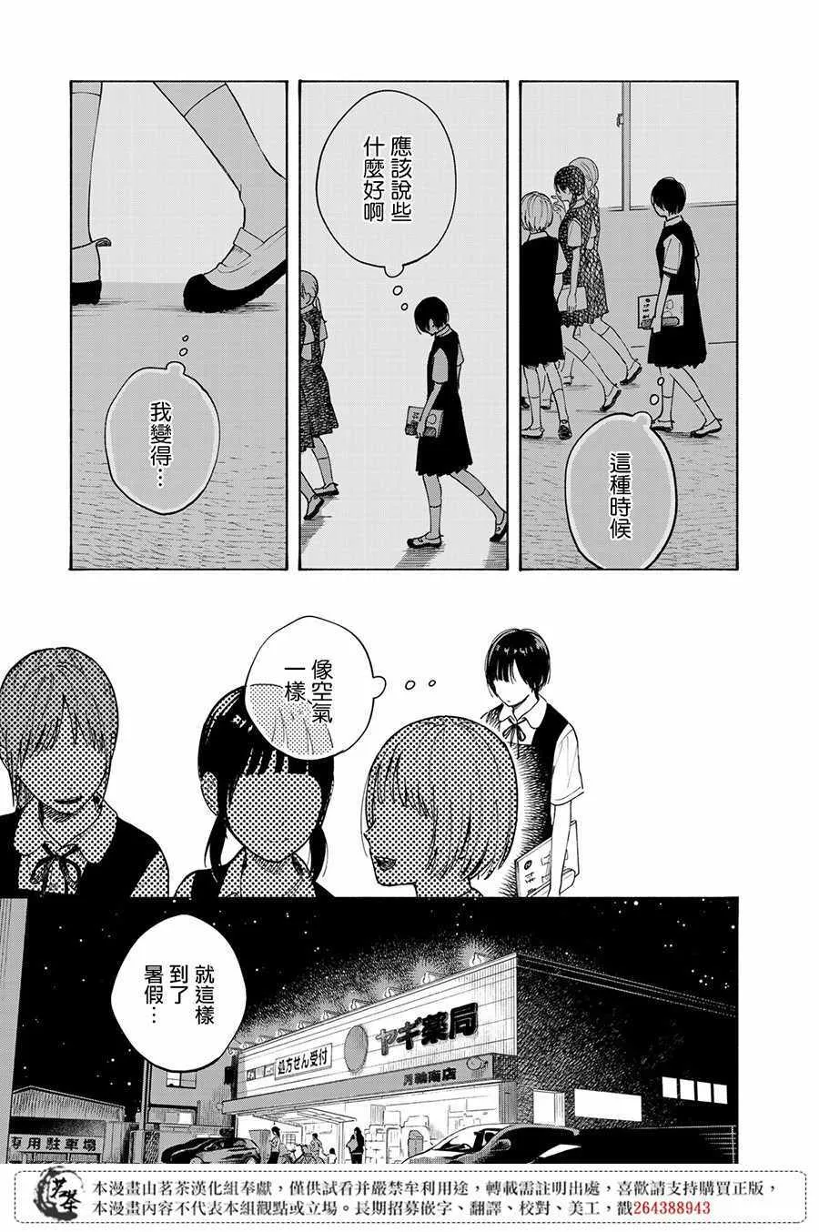第7话 第21页