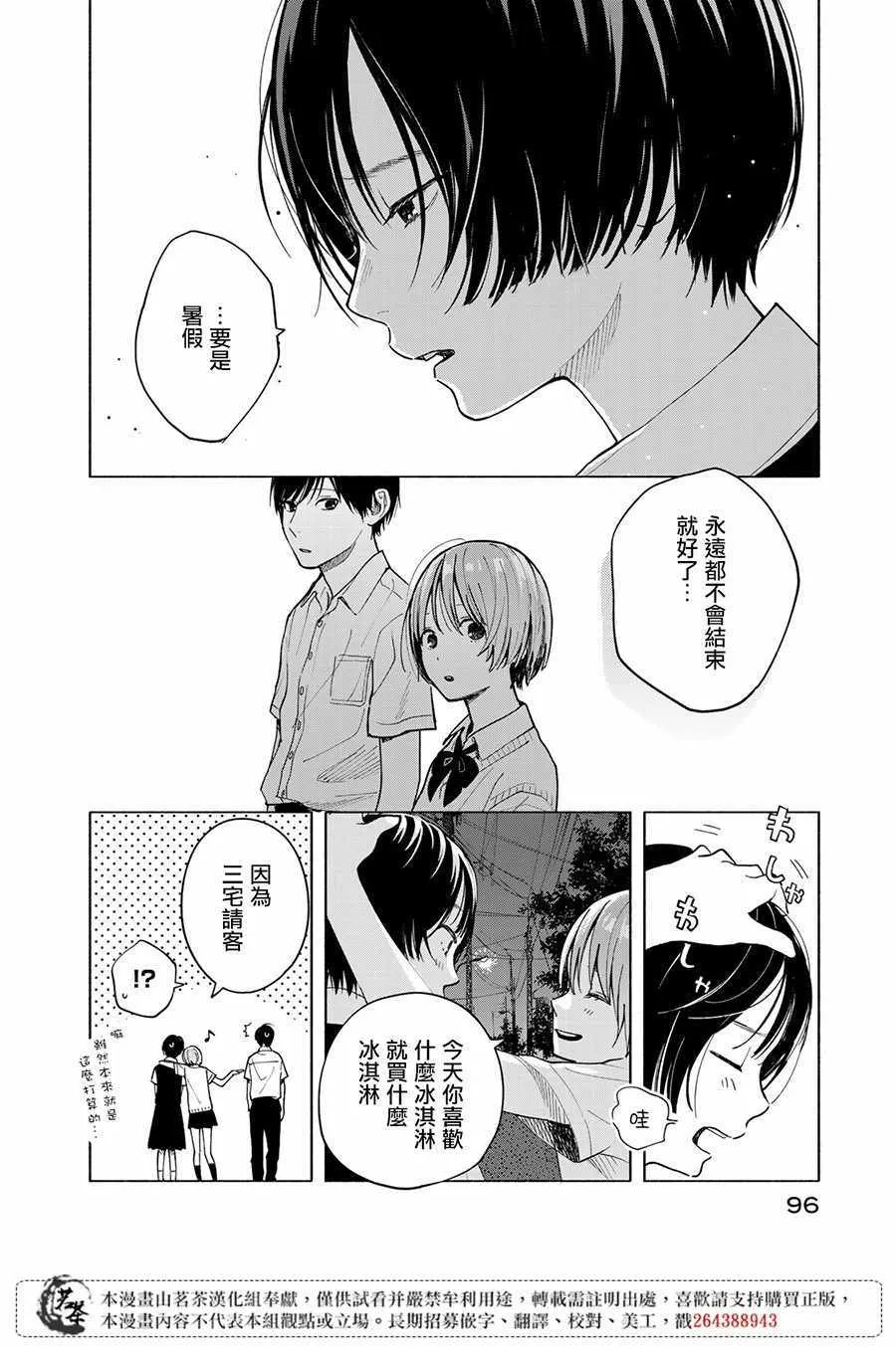 第7话 第22页