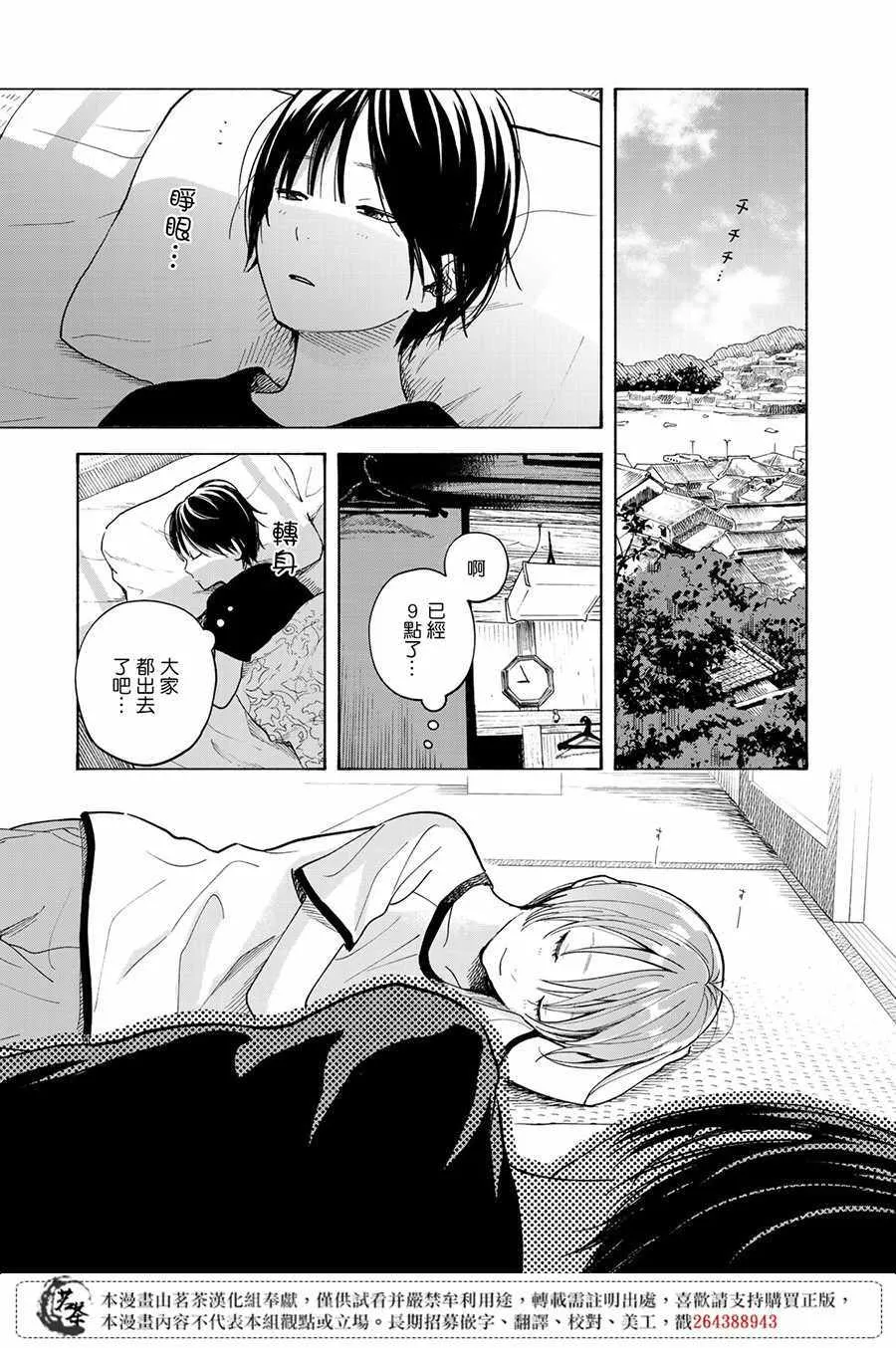 第7话 第23页