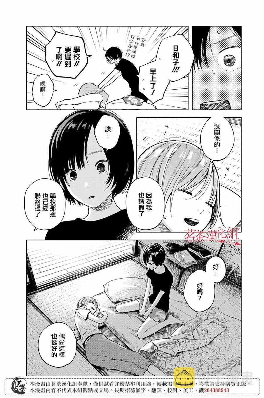 第7话 第24页