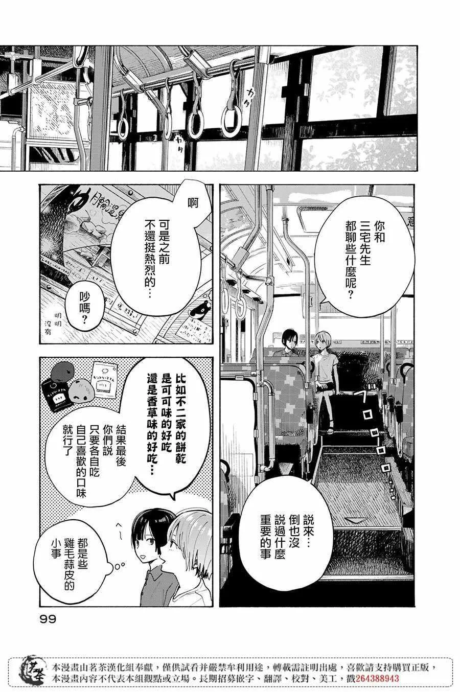 第7话 第25页